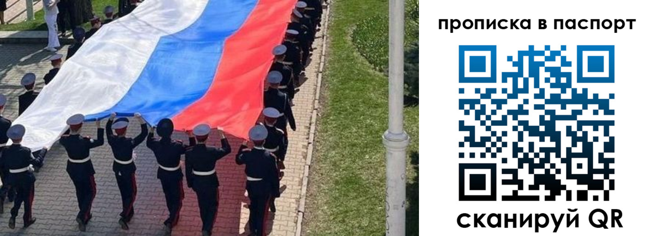 прописка для работы в Мончегорске