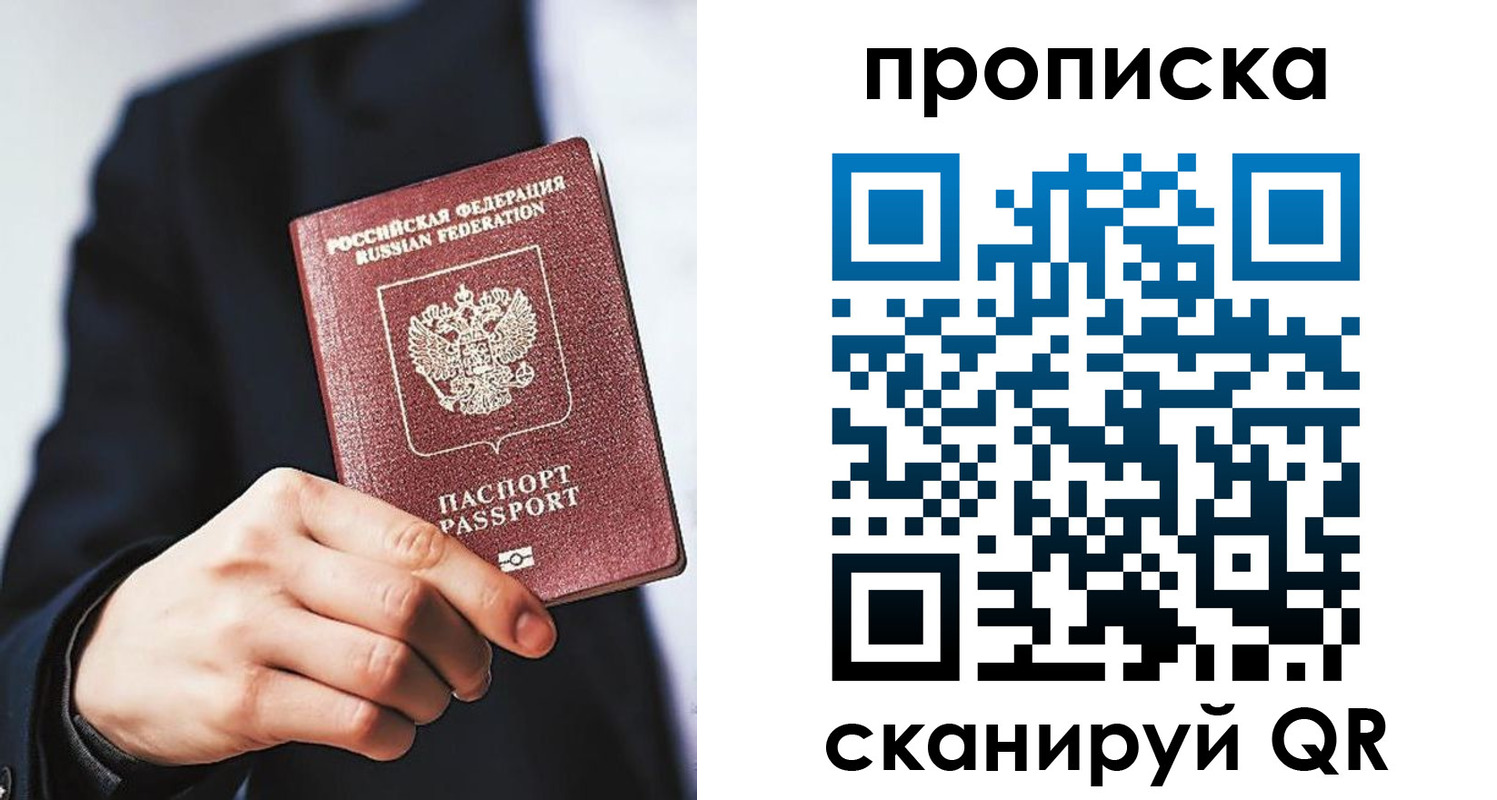 прописка от собственника в Мончегорске