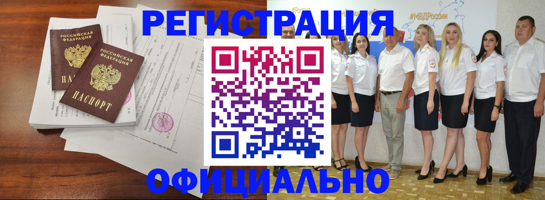 временная регистрация надежно в Мончегорске